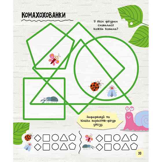 Развивающая тетрадь с заданиями МозгоИгры 