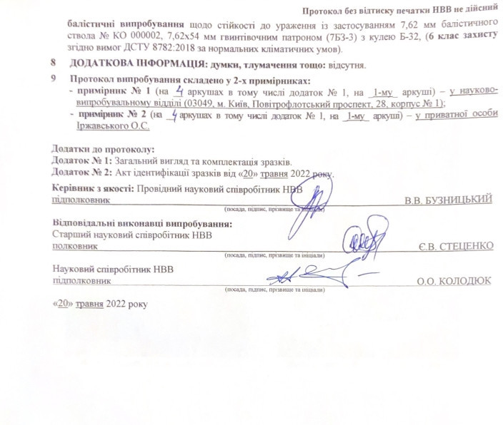 Комплект бронеплит для плитоноски Strike face (Керамические) 6 класс защиты NIJ IV 2.8кг Винница - изображение 9