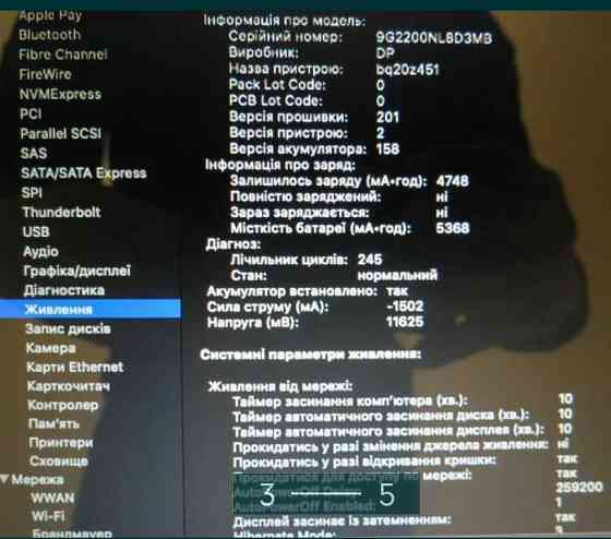 Ноутбук: Apple MacBook Pro 13" Mid 2012. Київ