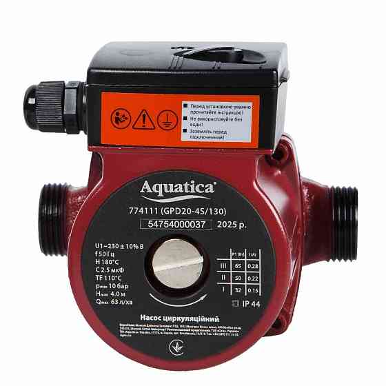 Насос циркуляційний 65Вт Hmax 4м Qmax 63 л/хв Ø1" 130 мм + гайки Ø3⁄4" AQUATICA (774111) Київ