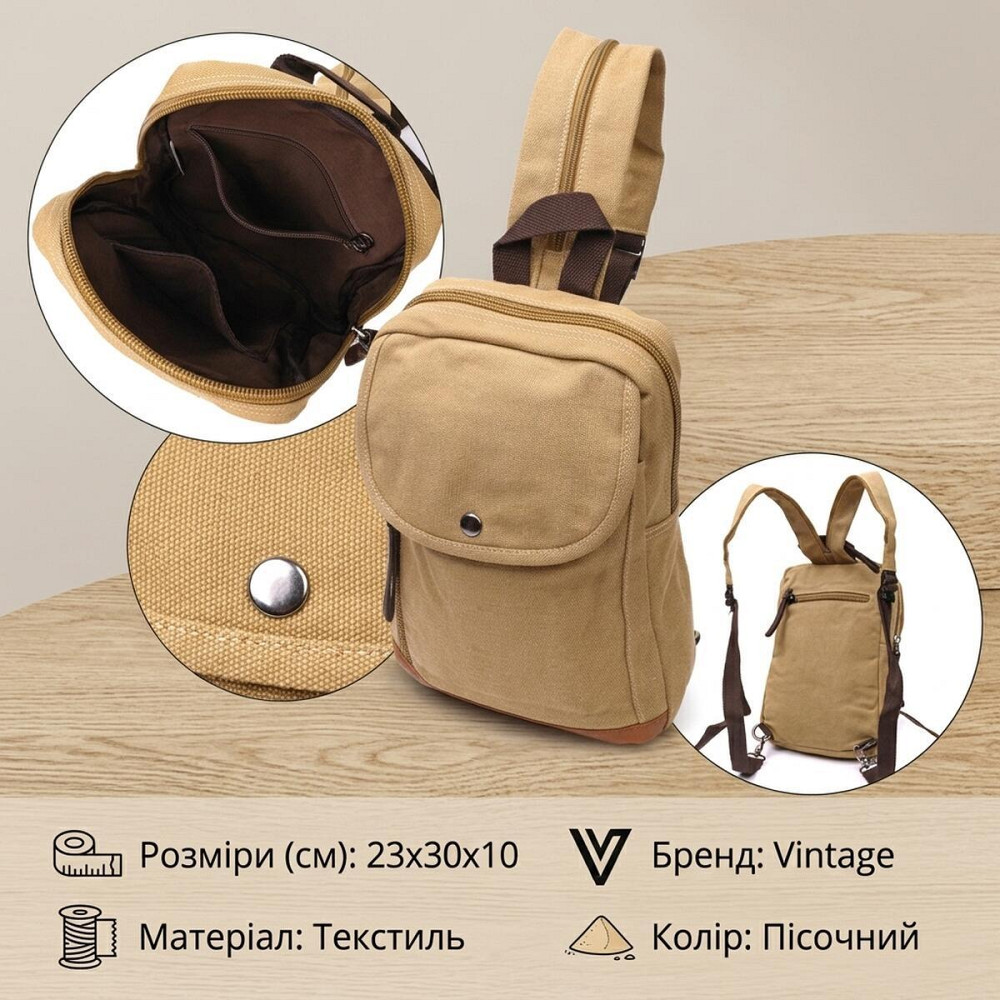 Удобный рюкзак для мужчин из плотного текстиля Vintage 22185 Песочный Киев - изображение 13