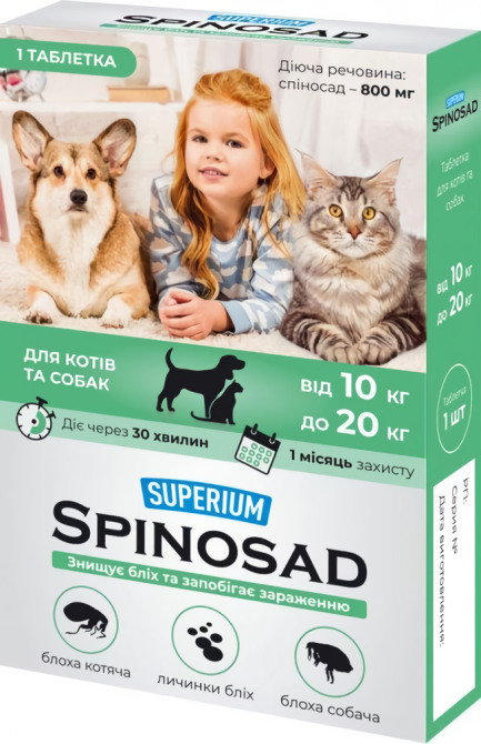 Таблетка от блох SUPERIUM Spinosad (Спиносад) для кошек и собак весом 10 - 20 кг Винница - изображение 1