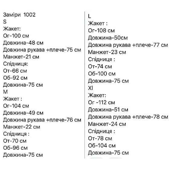 Женский стильный костюм двойка: жакет и юбка микровельвет Красный, 46 Одесса