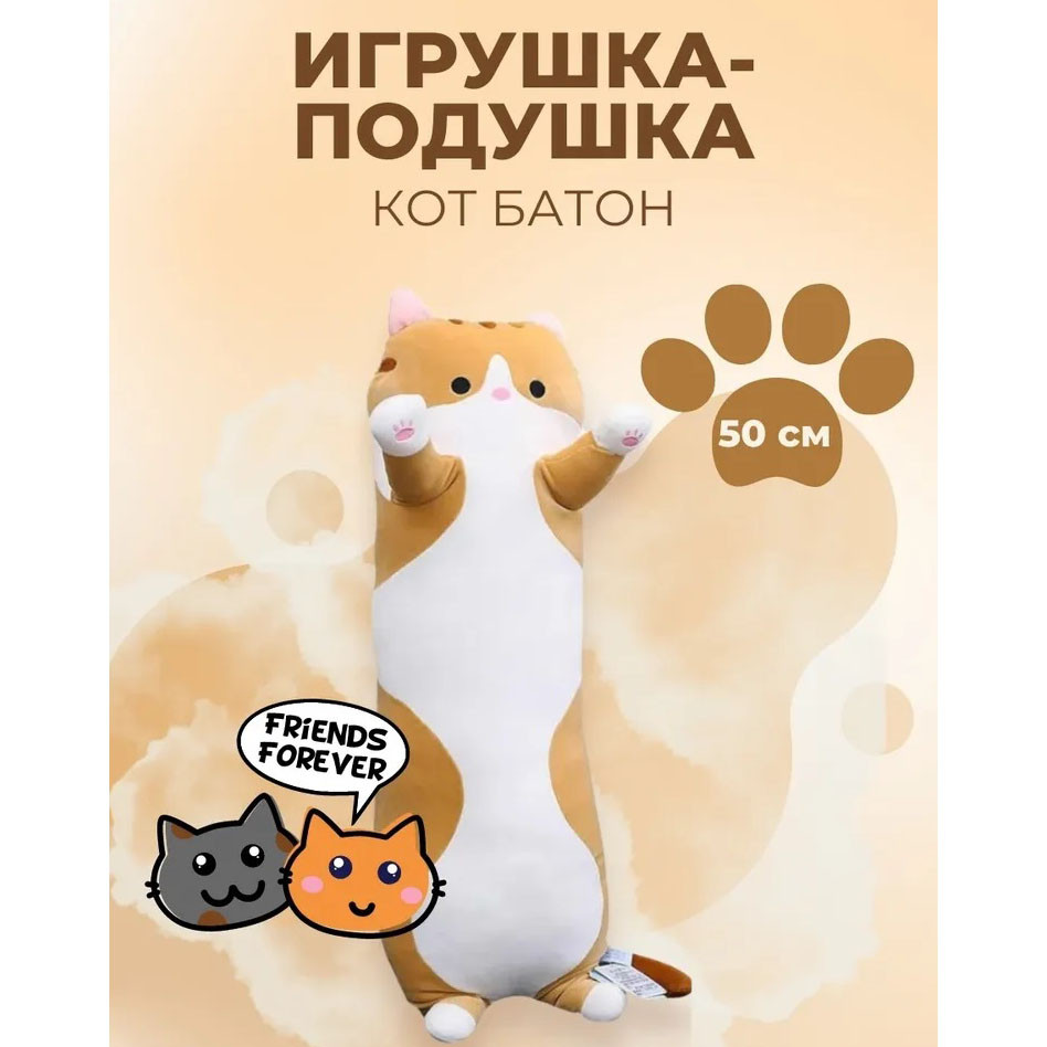 Кот батон оригинал, Подушка кот батон детская, Подушки игрушки для детей Мягкий пушистый ED-51 Львов - изображение 2