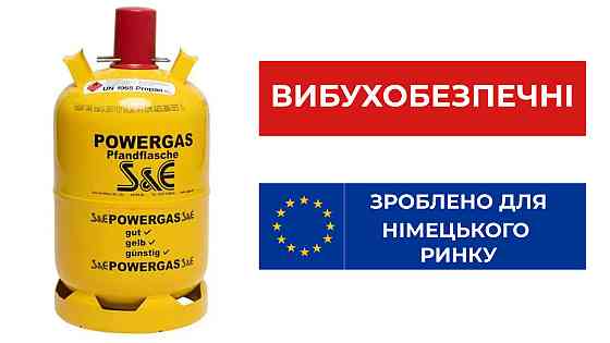 Балон вибухобезпечний 27 л Powergas Код: 013358 Рівне