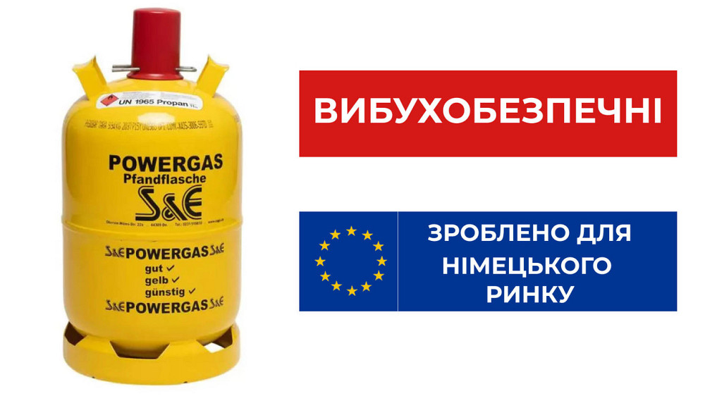 Баллон взрывобезопасный 27 л Powergas Код: 013358 Ровно - изображение 4