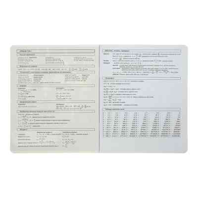 Тетрадь ZiBi предметная BLACK, 36 листов, клетка, алгебра (ZB.1730-14) Винница