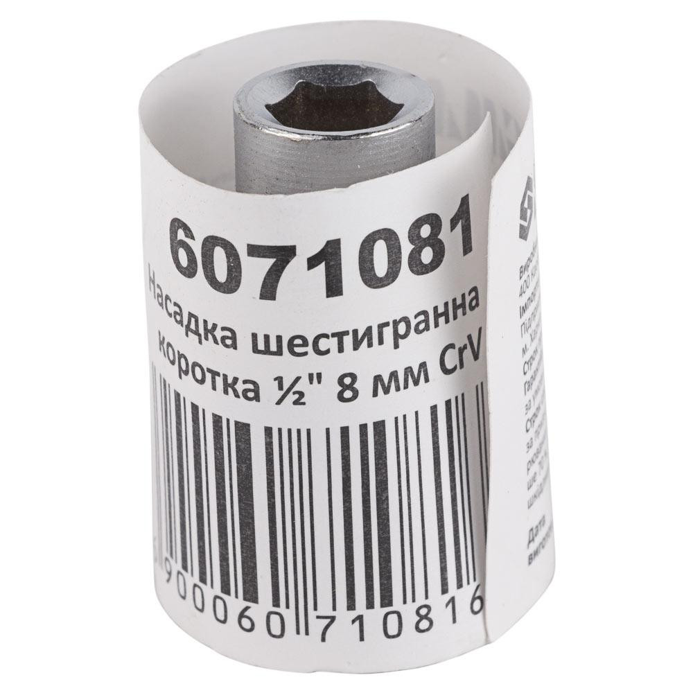 Насадка шестигранна коротка 1/2" 8 мм CrV mid SIGMA (6071081) Київ - фото 5