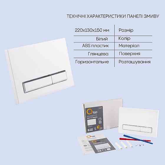 Готовое решение Qtap для ванной комнаты: подвесной унитаз Jay Rimless 520х360х320 + комплект инсталляции Nest 4 в 1 (линейная Киев