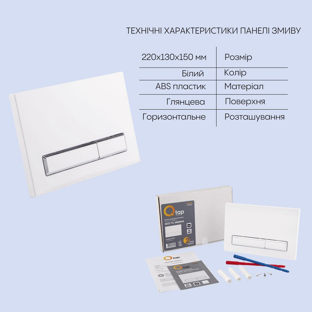 Готовое решение Qtap для ванной комнаты: подвесной унитаз Jay Rimless 520х360х320 + комплект инсталляции Nest 4 в 1 (линейная Киев - изображение 5