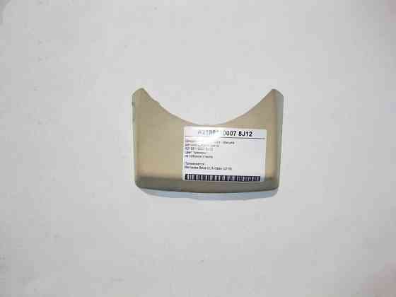 Mercedes-Benz  A2198110007 8J12 Світло-бежева декоративна накладка - кришка датчика дощу та світла CLS C219 Одесса