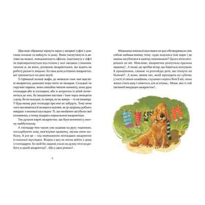 Книга Ліга непарних шкарпеток - Галина Вдовиченко Видавництво Старого Лева (9786176795810) Вінниця