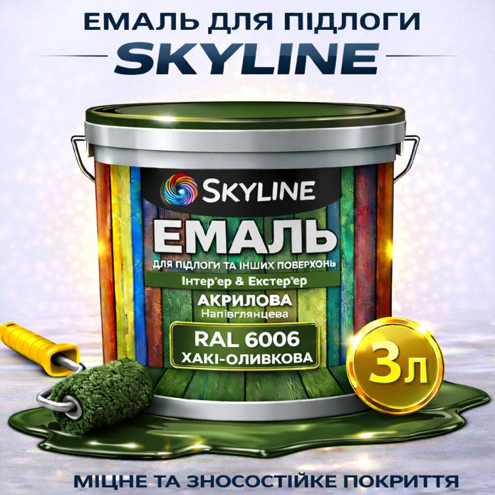 Емаль для підлоги SkyLine акрилова RAL 6006 Хакі-олива зносостійка вологостійка без запаху для дерев'яної та бетонної підлоги 3 л Харків - фото 1