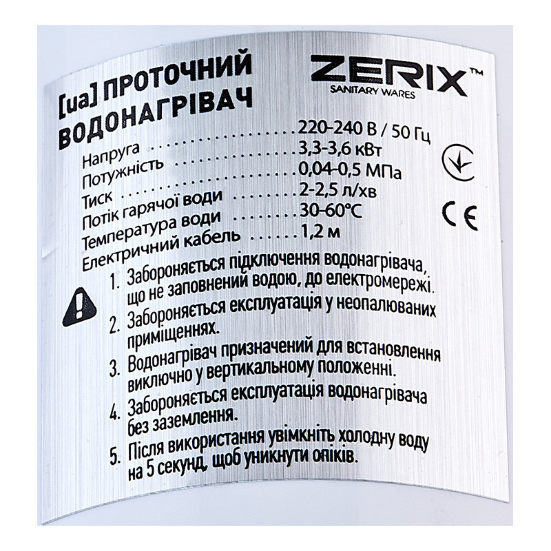 Проточний водонагрівач Zerix ELW77-E    ( ZX4774 ) 38875 Харків - фото 7