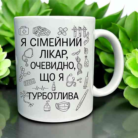 Кружка «Я семейный врач — очевидно, что я заботливая» Городище