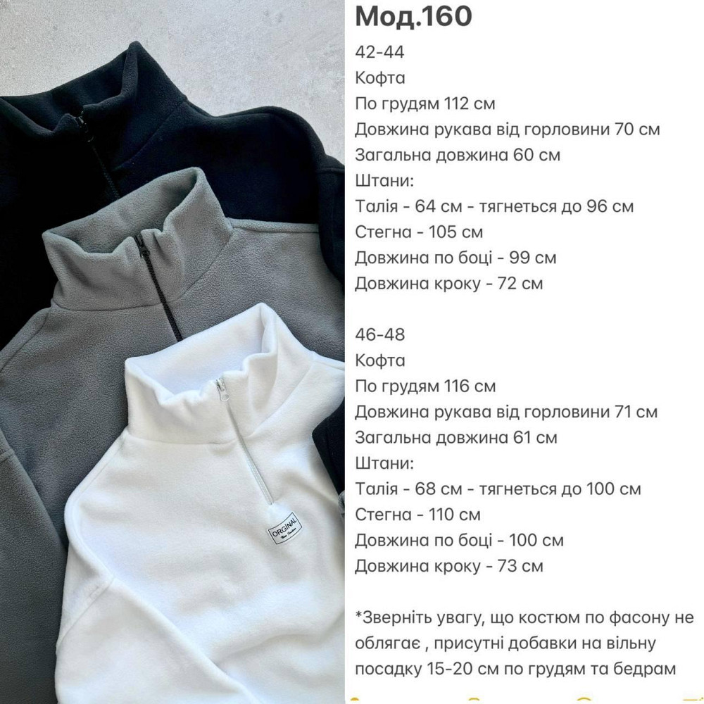 Женский повседневный костюм из плотного флиса полар. Графит, 42/44 Одесса - изображение 3