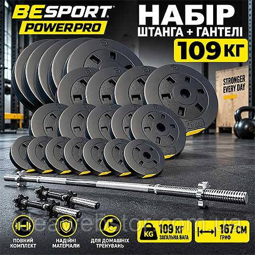 Набір штанга та гантелі Besport PowerPro 109 кг із грифом 167 см для силових тренувань удома Київ - фото 11