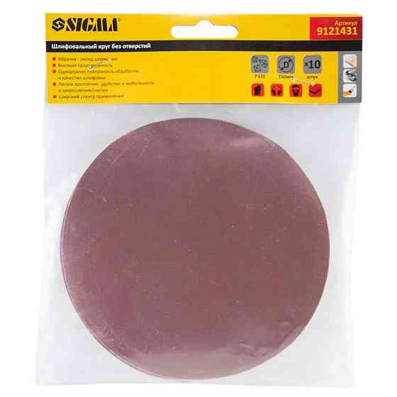 Sigma Шлифовальный круг без отверстий Ø150мм P320 (10шт) SIGMA (9121431) Киев