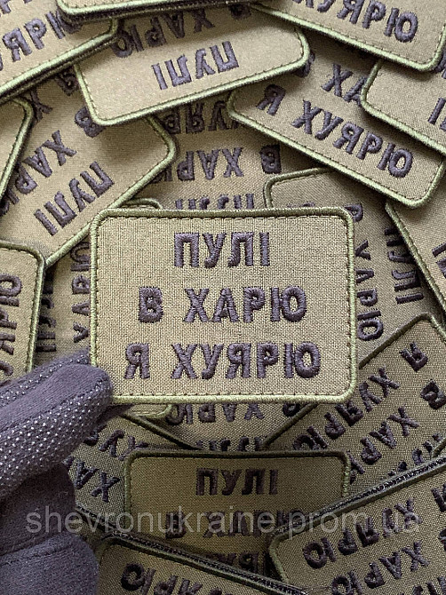 Шеврон пули в харю (Форма прямоугольная. На липучке) Размер 6x8см Киев - изображение 4