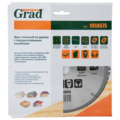 Диск пильный Grad по дереву с твердосплавными напайками Ø230×32(30;25.4)×60Т, 6000об/мин (1958575) Винница - изображение 4