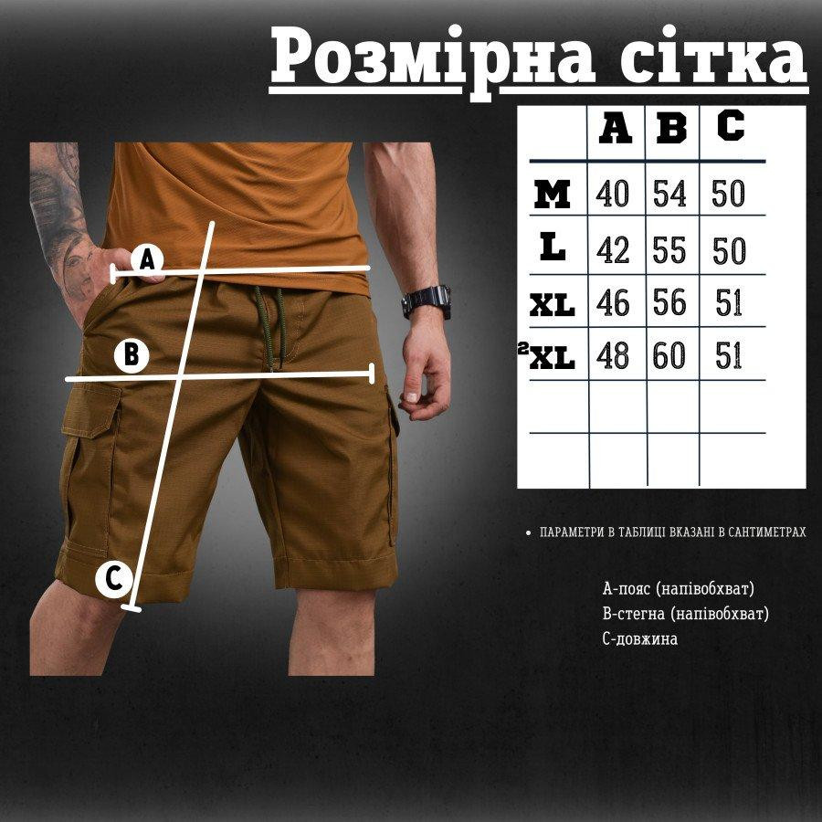 Шорти nautilus кайот ДС6111 Одеса - фото 8