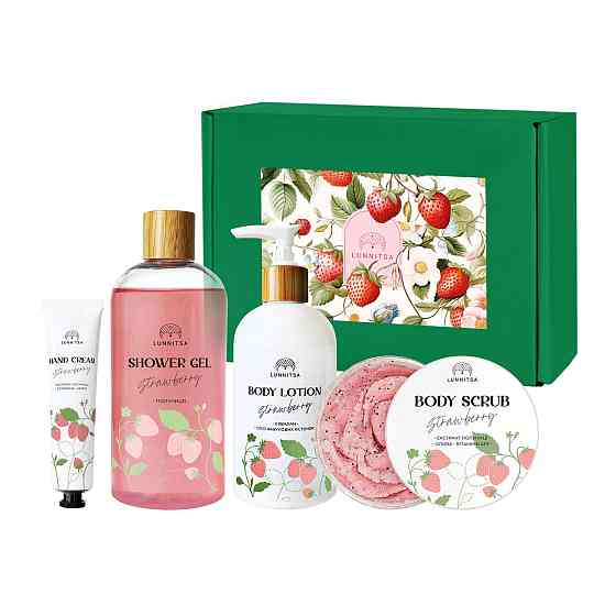 Набор подарочный Strawberry для тела Lunnitsa Киев
