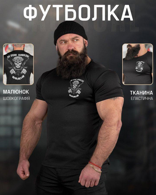 Тактична потоотводна футболка SABUR Не сси вивезу black ВТ5080 Одесса - изображение 6