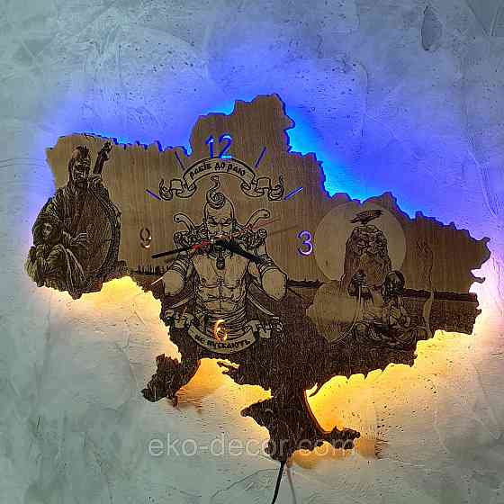 Дерев'яний настінний годинник з підсвіткою " Козак" Київ