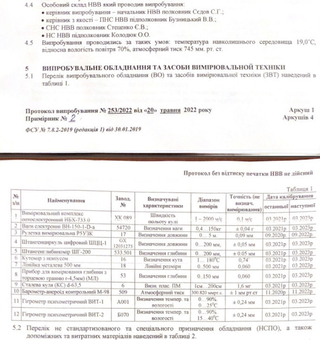 Комплект бронеплит для плитоноски Strike face (Керамические) 6 класс защиты NIJ IV 2.8кг Киев - изображение 6