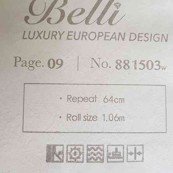 Шпалери метрові вінілові на флізелін Yuanlong Samsara метрові вензелі завитки структурні білі сірі Київ