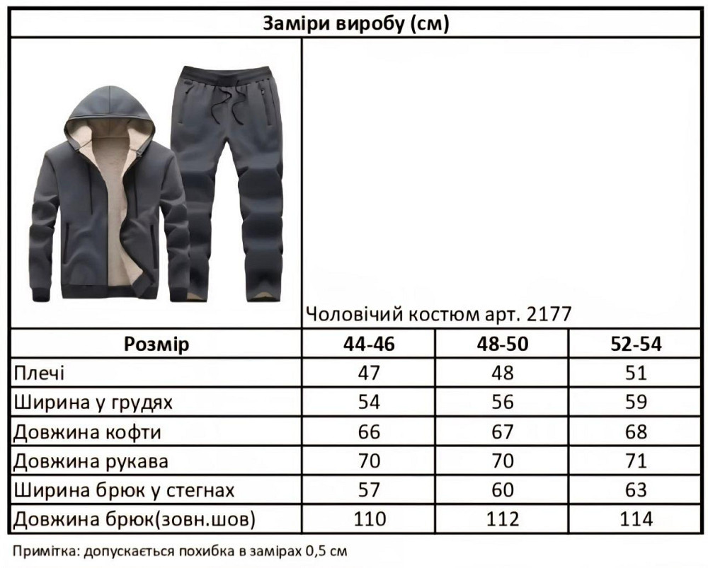 Мужской теплый костюм двойка: кофта и штаны трехнитка на флисе + махра Черный, 52/54 Одесса - изображение 2