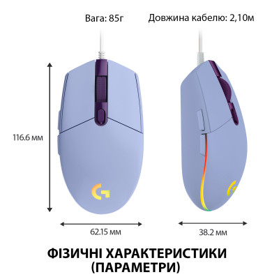 Мышка Logitech G102 Lightsync Lilac (910-005854) Винница - изображение 10