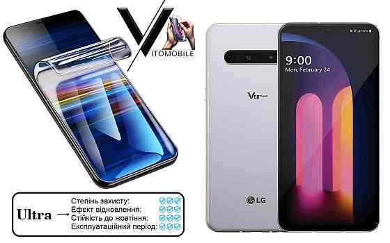 Полиуретановая пленка Ultra для LG V60 ThinQ – минимальная толщина, максимальная защита! Киев