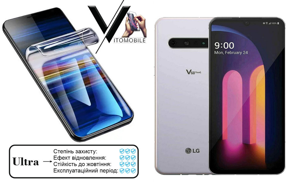 Полиуретановая пленка Ultra для LG V60 ThinQ – минимальная толщина, максимальная защита! Киев - изображение 1