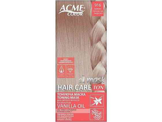 Маска Тонувальна Бежево-попелястий 916 Hair Care Ton oil mask ТМ Acme-Color   Solmir Київ