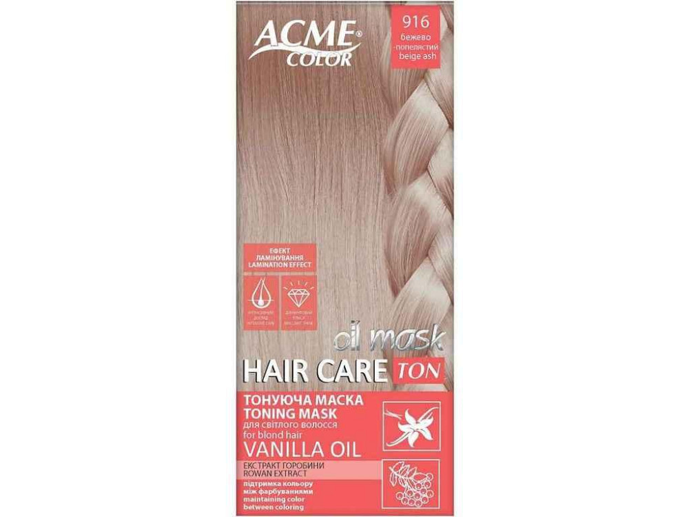 Маска Тонувальна Бежево-попелястий 916 Hair Care Ton oil mask ТМ Acme-Color   Solmir Київ - фото 1