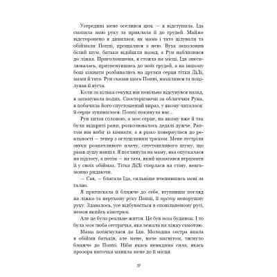 Книга Тисяча друзок - Тіллі Коул BookChef (9786175484265) Вінниця