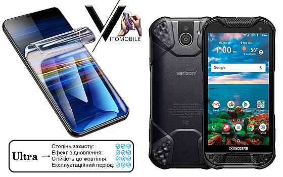 Поліуретанова плівка Ultra для Kyocera DuraForce Pro 2 – мінімальна товщина, максимальний захист! Київ