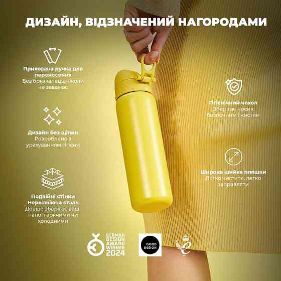 Пляшка для води металева вакуумна ION8 500 мл. Vacuum Insulated, Yellow Каменское