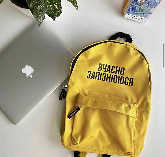Іменний рюкзак с принтом Вчасно запізнююсь Чернівці