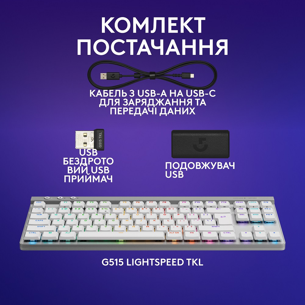 Клавіатура Logitech G515 LIGHTSPEED TKL Wireless Gaming White (920-012539) (6998421) Київ - фото 5