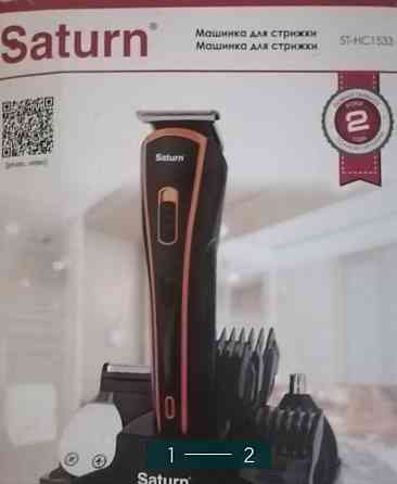 Машинка для стрижки. Київ