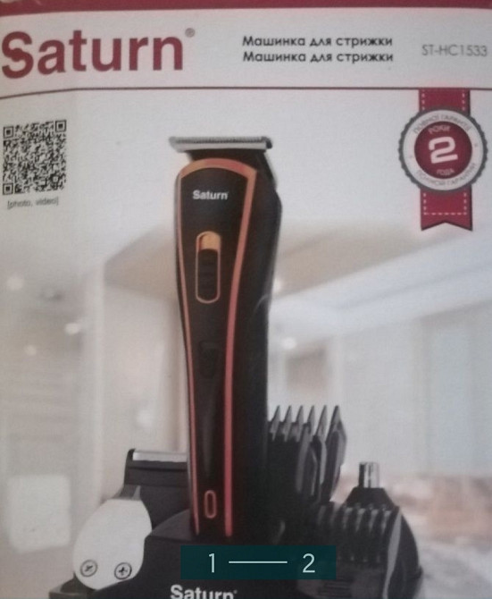 Машинка для стрижки. Київ - фото 2