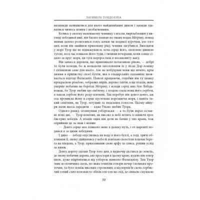 Книга Загибель Ґондоліна - Джон Р. Р. Толкін Астролябія (9786176642282) Винница