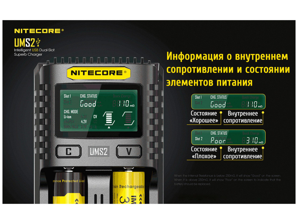 Універсальний зарядний пристрій Nitecore UMS2 для акумуляторів 2 каналу (Ni-Mh, Li-Ion, IMR, LiFePO4) Вінниця - фото 7