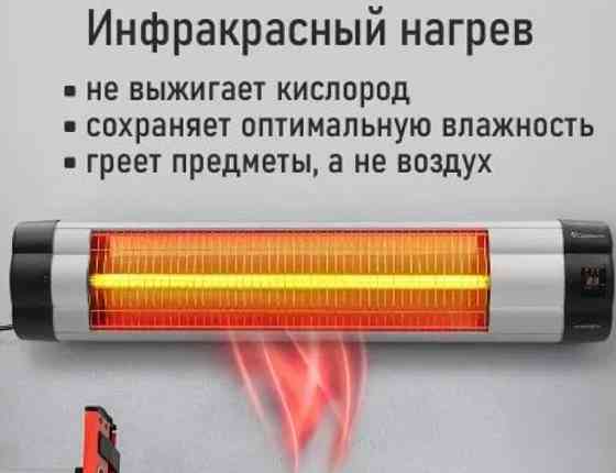 Інфрачервоний нагрівач ONIX 2,5 кВт потужний, економічний і безшумний. Київ