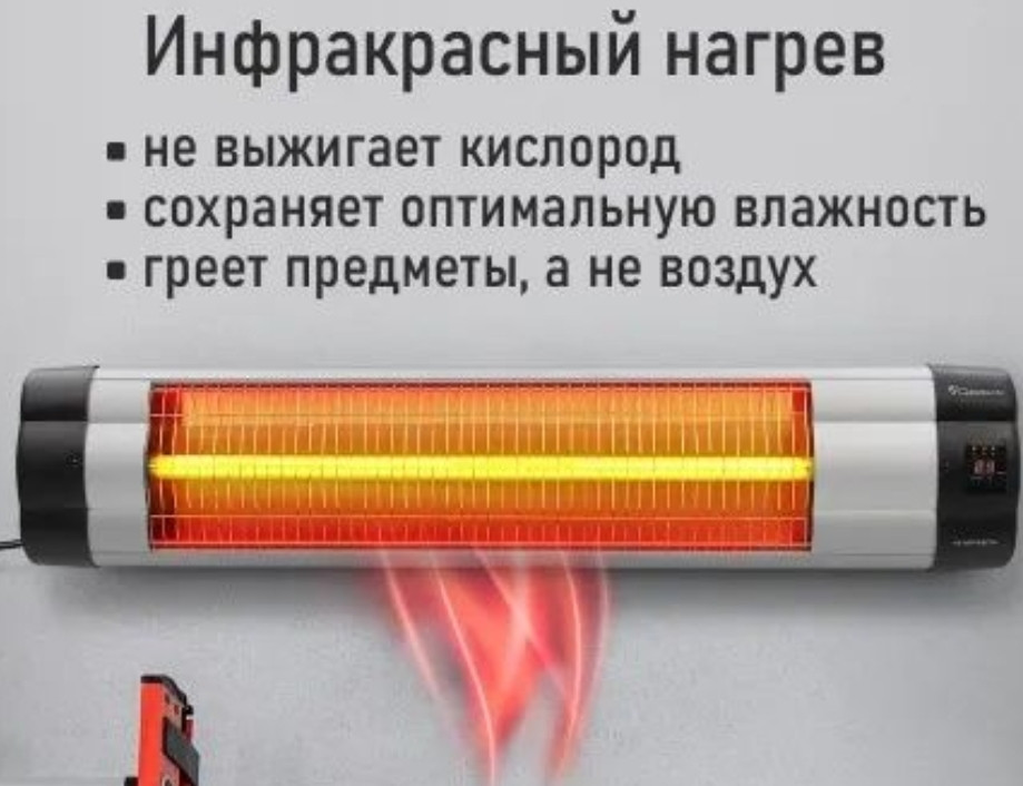 Інфрачервоний нагрівач ONIX 2,5 кВт потужний, економічний і безшумний. Київ - фото 3