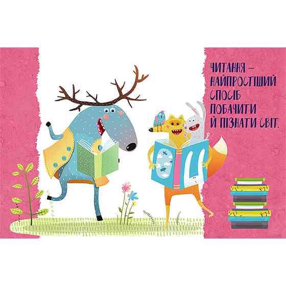 Енциклопедія у питаннях та відповідях "100 відповідей на запитання ХТО?" 880002 Вінниця