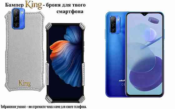 Бампер King для Ulefone Note 10P, Note 11P, із посиленим корпусом, колір Срібло Київ