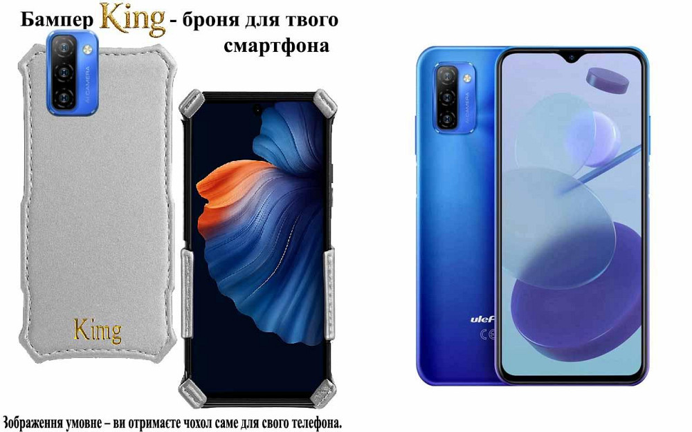 Бампер King для Ulefone Note 10P, Note 11P, із посиленим корпусом, колір Срібло Київ - фото 1